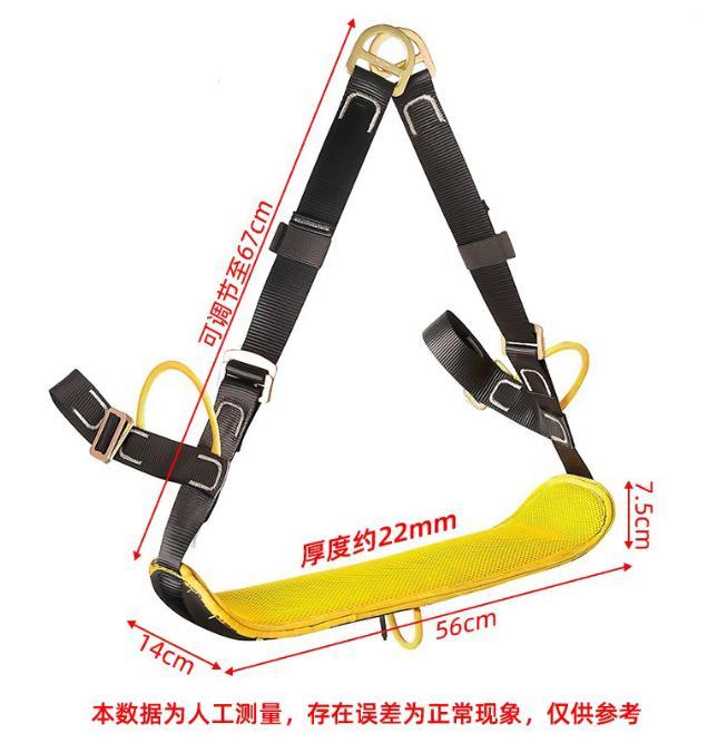 Industrial high-altitude suspension seat board